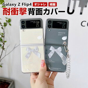 TX MNV[ Samsung Galaxy Z Flip4 5G P[X ܂肽݌^AndroidX}zANZT[ PC NAP[X wh~ y ɔ G蔲Q CASE ϏՌ y ₷ Sʕی JbR 