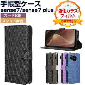 SHARP AQUOS sense7 sense7 plus P[X 蒠^ z^ TPU&PUU[  h~ X^h@\ Xgbvt ֗ p J[h[ JbR lC ֗̍ X}z V[v AQUOS sense7 sens