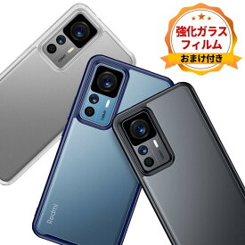 Xiaomi 12T 12T Pro シャオミ スマートフォン 保護 ケース 傷やほこりから守る TPU+PC素材 スマホ保護ケース 高級感 耐衝撃 落下防止 指紋防止 精密加工 軽量 持ちやすい 実用 全面保護 人気 クリア仕様 カバー 背面カバー 強化ガラスフィルムおまけ付き