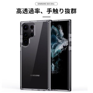 Samsung Galaxy S23 Ultra �P�[�X ����ق��肩���� CASE �Ռ��ɋ��� �X�}�z�ی� 2�d�\�� TPU+PC�f�� �ϏՌ� �P�[�X �֗� ���p �l�C �������� ������� ���� �T���X�� �M�����N�V�[ Galaxy S23 Ultra �w�ʃJ