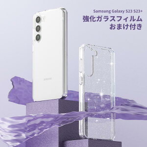 Samsung Galaxy S23 S23+ �P�[�X ����ق��肩���� CASE �Ռ��ɋ��� �X�}�z�ی� 2�d�\�� TPU+PC�f�� �ϏՌ� �P�[�X �֗� ���p �l�C �������� ������� ���� �T���X�� �M�����N�V�[ S23 S23+ �w�ʃJ�o�[ 