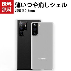 �������� Samsung Galaxy S22 S22+ Galaxy S22 Ultra Android �X�}�[�g�t�H�� �ی�P�[�X ����ق��肩���� �Ռ��ɋ���PP�f�� �}�b�g�� �T���X�� �M�����N�V�[ CASE �ϏՌ� �}�b�g�N���A ������ �Ռ��h�~ 