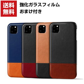 送料無料 iPhone12 12mini 12Pro 12ProMax ケース プラスチック製 レザー 傷やほこりから守る 背面カバー ハードカバー CASE スタイリッシュなデザイン 耐衝撃 高級感があふれ おしゃれ 衝撃に強い カッコいい 強化ガラスフィルム おまけ付き