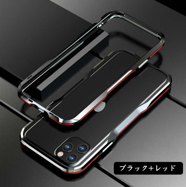 楽天市場】送料無料 iPhone 11 11 PRO 11PRO MAX ケース アルミニウム 