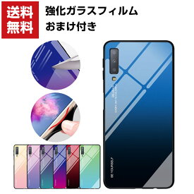 送料無料 Samsung Galaxy A7 2019 A51 5G ケース カラフル グラデーション 可愛い ギャラクシーA7 CASE ストラップホール付き 耐衝撃 綺麗な カラフル 鮮やかな 多彩 高級感があふれ 便利 実用 背面強化ガラス 背面カバー 強化ガラスフィルム おまけ付き