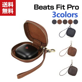 送料無料 Beats Fit Pro ケース PUレザー カバー イヤホン・ヘッドホン アクセサリー マルチカラー CASE 耐衝撃 落下防止 アクセサリー 収納 保護 便利 実用 ケース ビーツ フィット プロ カバー カラビナ付き