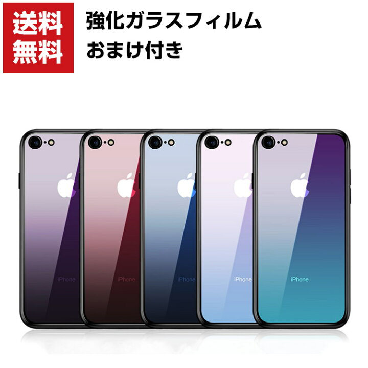 楽天市場 P5倍 送料無料 Iphone Se 第2世代 ケース 可愛い タフで頑丈 2重構造 アップル Case 耐衝撃 カッコいい おしゃれ 背面強化ガラス 人気 グラデーション 綺麗な 鮮やかな 多彩 背面カバー 強化ガラスフィルム おまけ付き Viviancase
