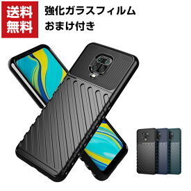 送料無料 Xiaomi Redmi Note 9S ケース 傷やほこりから守る CASE 衝撃に強いTPU素材 耐衝撃 衝撃防止 高級感があふれ 便利 実用 人気 おすすめ おしゃれ ソフトカバー 強化ガラスフィルム おまけ付き