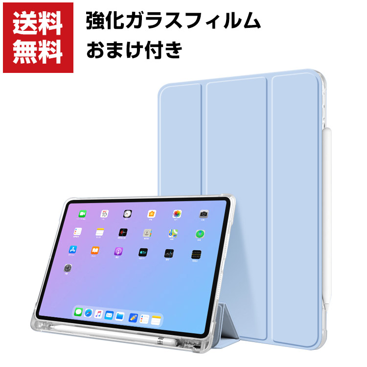 送料無料 Apple iPad Air5 2022モデル 第5世代 iPad Air4 10.9インチ(2020モデル) タブレットケース  アップル アイパッド プロ オートスリープ 手帳型Pencilの充電に対応 スタンド機能 ブック型 レザー ブックカバー 強化ガラスフィルムおまけ付き  viviancase