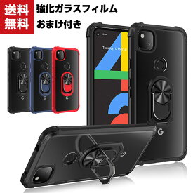 送料無料 Google Pixel5 Pixel5 XL Pixel4a ケース タフで頑丈 2重構造 耐衝撃 衝撃吸収 落下防止 TPU&PC 背面カバー リングブラケット付き おしゃれ カッコいい 人気 衝撃に強い カッコいい 人気 強化ガラスフィルム おまけ付き