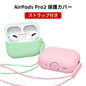 Apple AirPods Pro2 P[X _̂VRfނ Jo[ CzEwbhz ANZT[ Abv GA[|bY v 2 CASE ϏՌ Sʕی h~ [ ی \tgP[X 