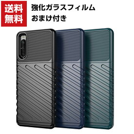 送料無料 SONY Xperia 10 III Xperia 10 III Lite ケース 傷やほこりから守る エクスぺリア CASE 衝撃に強い シリコン素材 耐衝撃 衝撃防止 高級感があふれ 便利 実用 人気 ソフトカバー 強化ガラスフィルム おまけ付き