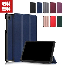 送料無料 Samsung Galaxy Tab A7 Lite 8.7インチ タブレットPC 手帳型 レザー サムスン CASE 持ちやすい 汚れ防止 スタンド機能 実用 ブック型 カッコいい 便利性の高い 人気 手帳型カバー お洒落な タブレットケース