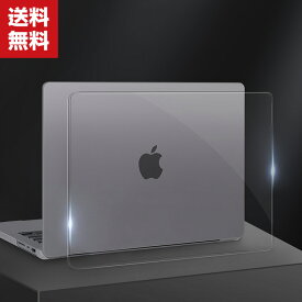 送料無料 MacBook Pro 14 16 インチ 2021モデル アップル マックブック プロ ノートケース/カバー 透明 プラスチック製 ハードケース クリア フルカバー 耐衝撃 プラスチックを使用 本体しっかり保護 人気 おすすめ　スリムケース