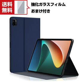 送料無料 Xiaomi Pad 5 / Pad 5 Pro 2021モデル 11インチ タブレットケース おしゃれ CASE オートスリープ 手帳型カバー スタンド機能 ブック型 カッコいい 実用 便利性の高い 人気 手帳型 レザー ブックカバー 強化ガラスフィルム おまけ付き