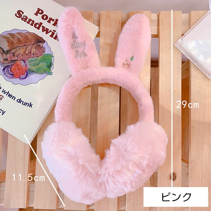 楽天市場 送料無料 オシャレイヤーマフ 可愛い 耳あて 耳カバー 兎耳 もこもこ かわいい イヤーウォーマー レディース 秋冬 イヤーマフラー 裏ボア マフラー 厚手 あったか 暖かい ガールズ 小顔効果 防寒対策 防寒グッズ 小物プレゼント ギフト 冬 アウトドア 新作 楽天市場 送料無料 オシャレイヤーマフ 可愛い 耳あて 耳カバー 兎耳 もこもこ かわいい イヤーウォーマー レディース 秋冬 イヤーマフラー 裏ボア マフラー 厚手 あったか 暖かい ガールズ 小顔効果 防寒対策 防寒グッズ 小物プレゼント ギフト 冬 アウトドア 新作