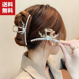 送料無料 ヘアピン 鹿の角 ビッグヘアピン ヘアアクセサリー アレンジ ヘアクリップ オシャレ 淡色 上品 アレンジ ヘアクリップ カラフル パッチン しっかり留まる まとめ髪 髪飾り カジュアル デイリー アクセサリー 大人 レディース 女性 ギフト