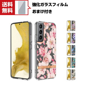 �������� Samsung Galaxy S22 Android �X�}�[�g�t�H�� �ی�P�[�X ������ ����ق��肩���� CASE TPU�f�� ���� �ԕ� �Y��� �J���t�� �N�₩�� ���� �Ռ��h�~ �����������ӂ� �֗� ���p �l�C ��������
