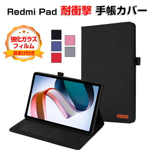 Xiaomi Redmi pad 10.61�C���`(2022���f��) �V���I�~ �^�u���b�g �蒠�^ TPU&�z �P�[�X ������� �P�[�X CASE �����₷�� ����h�~ �J�[�h���[ �X�^���h�@�\ ���������� �ϏՌ� �֗� ���p �l�C �J�b�R��