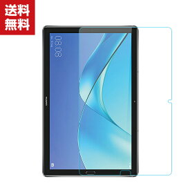 送料無料 Huawei MediaPad M5 Pro 10.8 強化ガラス 9H メディアパッド M5プロ 10.8 強化ガラスシート ガラスフィルム アンドロイド スマホケース