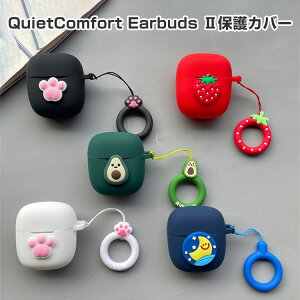 Bose QuietComfort Earbuds II P[X _̂VRfނ Jo[ CzEwbhz ANZT[ {[Y CASE ϏՌ h~ [ ی \tgP[X QuietComfort Earbuds II Jo[ ֗ 
