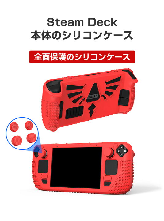 楽天市場】Steam Deck スチームデック スチームデッキ 専用シリコン 