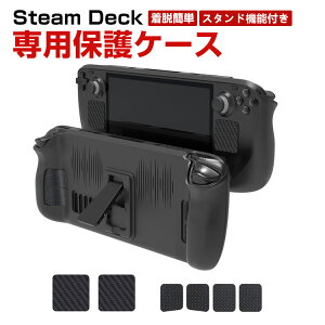 Steam Deck �X�`�[���f�b�N �X�`�[���f�b�L ��pTPU�ی�P�[�X �S�ʕی� TPU�ގ� �X�^���h�@�\�t�� �^�b�`�p�b�h�t���X�e�b�J�[ �w�ʃ{�^���X�e�b�J�[�t�� ���~�� ����~�� ����֗� �Ռ��z�� 
