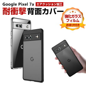 Google Pixel 7a グーグル Android スマートフォン ケース CASE 衝撃に強いTPU&PC素材 スマホ保護ケース 四隅耐衝撃 衝撃防止 高級感があふれ 便利 実用 指紋防止 落下防止 汚れ、傷つき防止 人気 おすすめ おしゃれ 強化ガラスフィルム おまけ付き