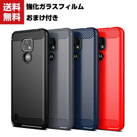 送料無料 Motorola Moto E7 ケース タフで頑丈 衝撃吸収 落下防止 TPU 背面カバー 高級感があふれ おしゃれ 人気 衝撃に強い 軽量 持ちやすい 全面保護 カッコいい 便利 実用 スマホ 保護 強化ガラスフィルム おまけ付き