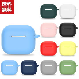 送料無料 Apple airpods3 第3世代 2021モデル ケース シリコン素材 カバー エアーポッズ CASE 耐衝撃 落下防止 ワイヤレス充電対応 アクセサリー 収納 保護 ソフトケース カバー