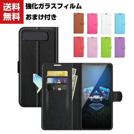 送料無料 ASUS ROG Phone 5 ZS673KS Zenfone 8 ZS590KS Zenfone 8 Flip ZS672KSケース レザー おしゃれケース 持ちやすい 汚れ防止 カード収納 スタンド機能 ブック型 人気 手帳型強化ガラスフィルムおまけ付き