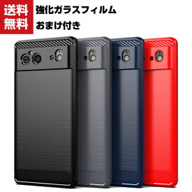 送料無料 Google Pixel 6 Pixel 6 pro ケース 傷やほこりから守る CASE 衝撃に強いTPU素材 カーボン調 スマホ保護ケース 耐衝撃 衝撃防止 高級感があふれ 便利 実用 人気 おすすめ おしゃれ ソフトカバー 強化ガラスフィルム おまけ付き