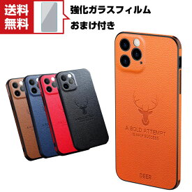 送料無料 iPhone13 13mini 13Pro 13ProMax ケース TPU&PC レザー 傷やほこりから守る 背面カバー ハードカバー CASE スタイリッシュなデザイン 耐衝撃 高級感があふれ おしゃれ 衝撃に強い カッコいい 強化ガラスフィルム おまけ付き