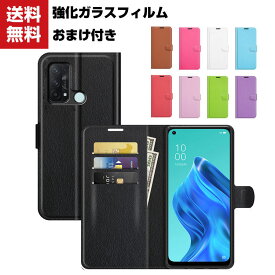 送料無料 OPPO Reno5 A スマートフォンケース レザー おしゃれ 汚れ防止 スタンド機能 耐衝撃 衝撃吸収 カード収納 ブック型 カッコいい 人気 オッポ Reno 5A スマホ 保護ケース 手帳型強化ガラスフィルム おまけ付き