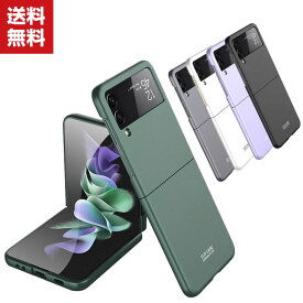 送料無料 Samsung Galaxy Z Flip3 5G 折りたたみ型Androidスマホアクセサリー PC ケース プラスチック製 CASE 耐衝撃 軽量 持ちやすい 全面保護 カッコいい 便利 実用 ケース ハードカバー 人気 ケース 背面カバー