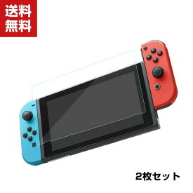 送料無料 Nintendo Switch oled ガラスフィルム 強化ガラス 液晶保護 HD Film 硬度9H 液晶保護ガラス フィルム 強化ガラスシート 2枚セット