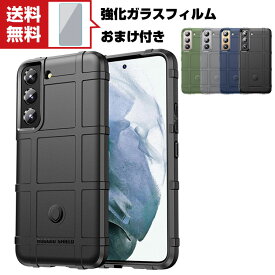 送料無料 Samsung Galaxy S22 S22+ ケース TPU タフで頑丈 耐衝撃 衝撃吸収 落下防止 サムスン スマホ 保護ケース 便利 実用 人気 おすすめ おしゃれ 便利性の高い 背面カバー 強化ガラスフィルム おまけ付き