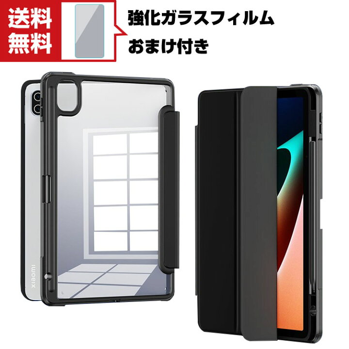 楽天市場】送料無料 Xiaomi Pad 5 / Pad 5 Pro 2021モデル 11インチ 