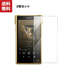 送料無料 sony NW-WM1ZM2 NW-WM1AM2 ポータブルオーディオプレーヤー ウォークマン ガラスフィルム 強化ガラス 液晶保護 ソニー HD Film ガラスフィルム 保護フィルム 強化ガラス 硬度9H 強化ガラスシート 2枚セット