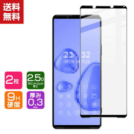 送料無料 SONY Xperia 1 IV Xperia 10 IV Xperia ACE III ガラスフィルム 強化ガラス 液晶保護 ソニー HD Film ガラスフィルム 保護フィルム 強化ガラス 硬度9H 液晶保護ガラス フィルム 強化ガラスシート 2枚セット