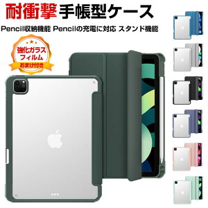 Apple iPad 10.9インチ 第10世代 2022モデル ケース タブレットPC クリアケース PUレザー おしゃれ オートスリープ CASE 持ちやすい 四隅耐衝撃 スタンド機能 カッコいい 全面保護 Pencil収納機能 Pencil
