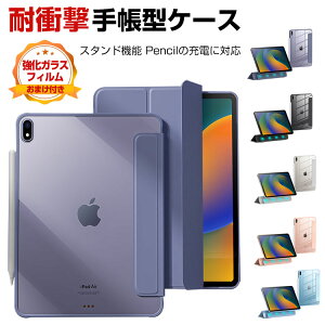 Apple iPad 10.9インチ 第10世代 2022モデル ケース タブレットPC クリアケース PUレザー おしゃれ オートスリープ CASE 持ちやすい 四隅耐衝撃 スタンド機能 分離式 脱着式 カッコいい 全面保護 Pencil