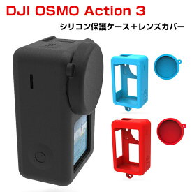 DJI Action3 シリコンケース/カバー アクション3 ソフトケース/カバー カメラレンズ保護カバー ストラップホール付き
