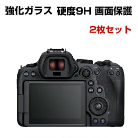 Canon(キヤノン) EOS R5 C/EOS R6 Mark II カメラ保護 ガラスフィルム 強化ガラスシート HD Film 傷つき防止 保護ガラス 硬度9H 液晶保護ガラス フィルム 2枚セット