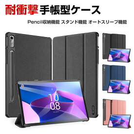 Lenovo Tab P11 Pro (2nd Gen) 11.2型(インチ) (ZAB50181JP) レノボ タブ ケース PC+PUレザー素材 おしゃれ 持ちやすい 汚れ防止 簡単装着 オートスリープ スタンド機能 高級感 カッコいい お洒落な Android タブレットPC Tab P11 Pro (2nd Gen) 手帳型カバー