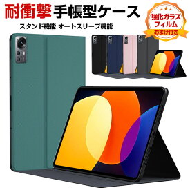 Xiaomi Redmi pad 10.61インチ(2022モデル) シャオミ タブレット 手帳型 TPU&PUレザー ケース おしゃれ 持ちやすい 汚れ防止 オートスリープ機能 スタンド機能 かっこいい カーボン調 落下防止 指紋防止 耐衝撃 便利 実用 人気 カッコいい 手帳型カバー CASE 強化ガラス付き