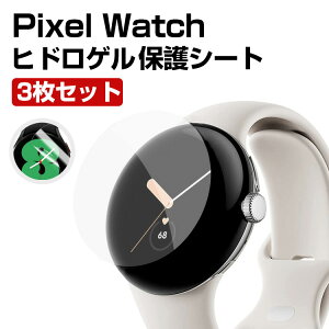 Google Pixel Watch EFAu[EX}[gEHb` HD Film ʕیtB  qhQ یV[g h~ wh~ h~ ߗ tی یtB w䂪ɂ X}