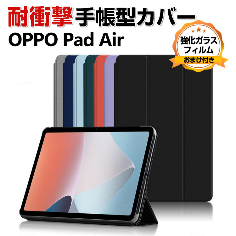 楽天市場】OPPO Pad Air (OPD2102) 10.3インチ タブレットケース 手帳