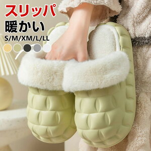 スリッパ 暖かい ルームシューズ ルームブーツ あったか 冷え対策 可愛い 冷え防止 あったか 滑り止め 室内 家 来客 かわいい おしゃれ レディース メンズ 防寒 柔らかい 靴 冬用 洗える 室内