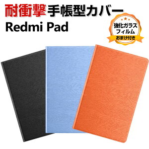 Xiaomi Redmi pad 10.61�C���`(2022���f��) ���ăV���I�~ �^�u���b�g �蒠�^ PU���U�[ �P�[�X ������� �����₷�� ����h�~ �I�[�g�X���[�v�@�\ �X�^���h�@�\ ���������� �������� �����h�~ �w��h